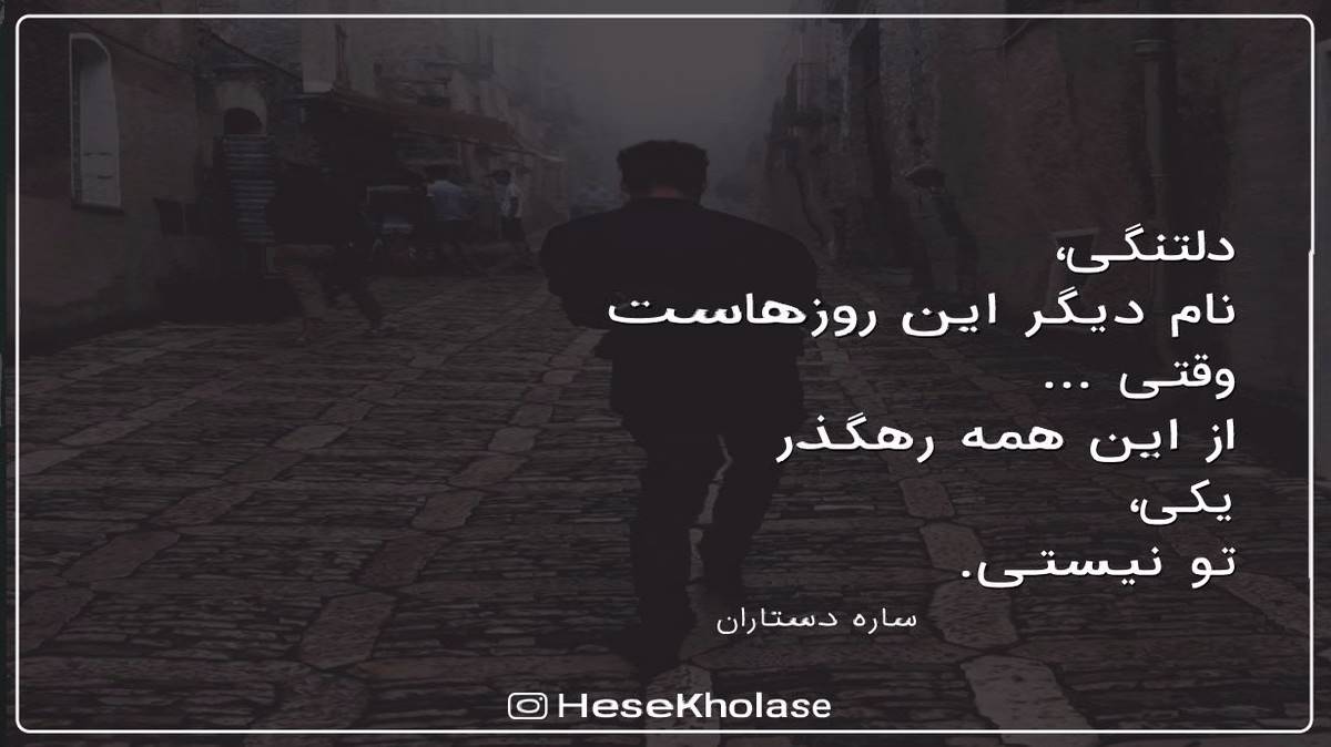  سلیقمی تا صد سال دیگه